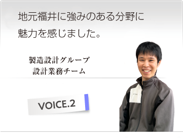 製造企画グループ　竹澤 優 令和元年入社 自分の携わった製品を着用している生徒さんを見るとやりがいを感じます。